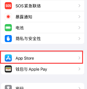 祁门苹果15维修中心如何让iPhone15APP自动更新 