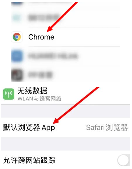 祁门祁门苹果维修服务iPhone如何把safari浏览器换成chrome浏览器