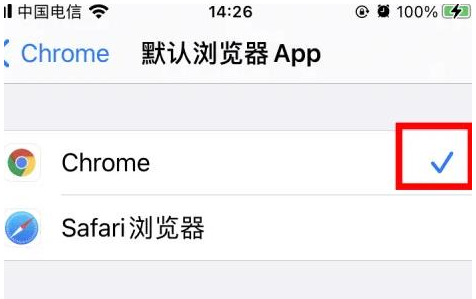 祁门祁门苹果维修服务iPhone如何把safari浏览器换成chrome浏览器