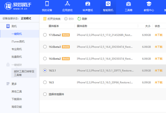 祁门苹果售后维修分享iPhone提示无法检查更新怎么办