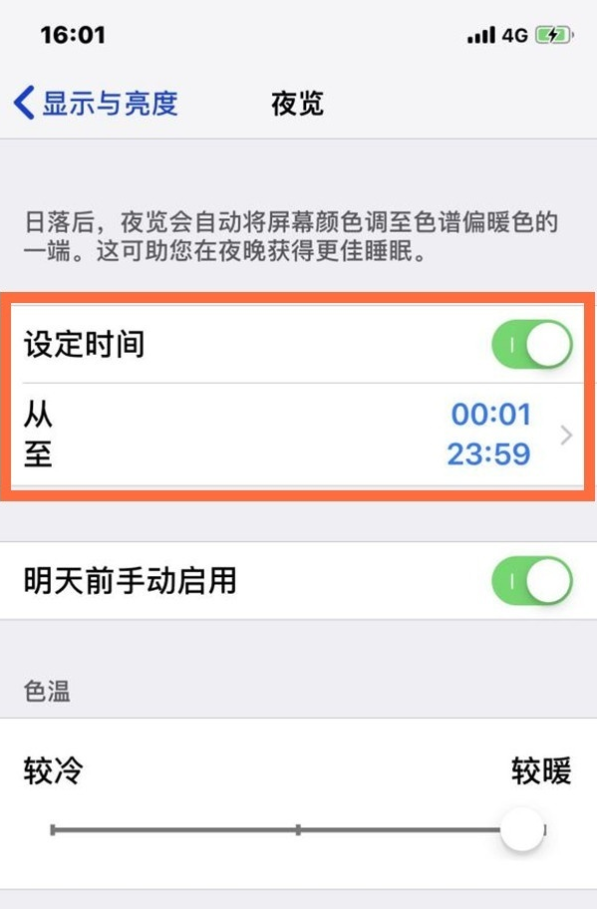 祁门苹果13维修分享iPhone 13手机夜间模式的开启方法 