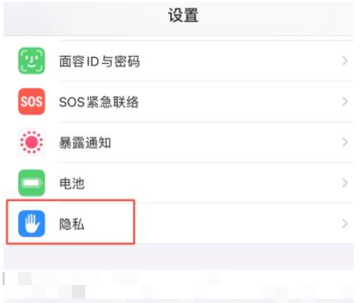 祁门苹果13维修分享iPhone 13 关闭个性化广告方法教程 